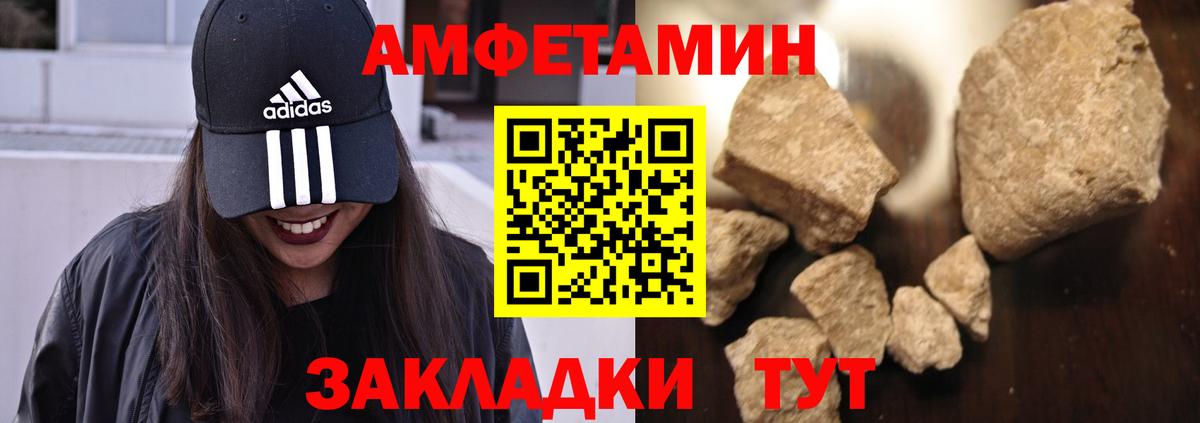 Амфетамин  Вход с VPN  Балашов  АМФ 97% 