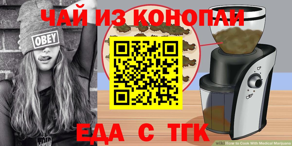 Canna-Cookies конопля  Вход с VPN  Балашов 