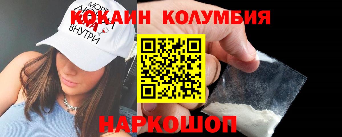 Балашов  COCAIN  хочу   Cocaine VHQ  КОКАИН Боливия  Вход с VPN 