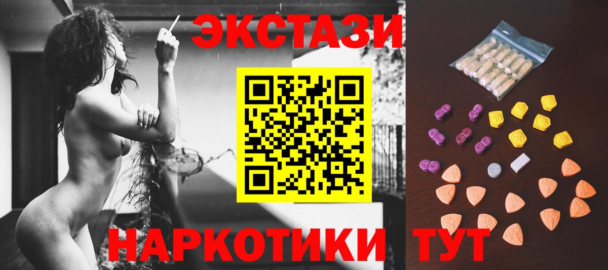 Экстази 280 MDMA  ЭКСТАЗИ Punisher  Вход с VPN  Балашов 