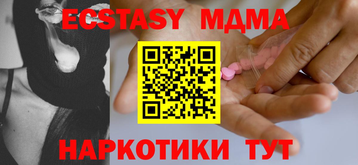 Ecstasy 280мг Балашов