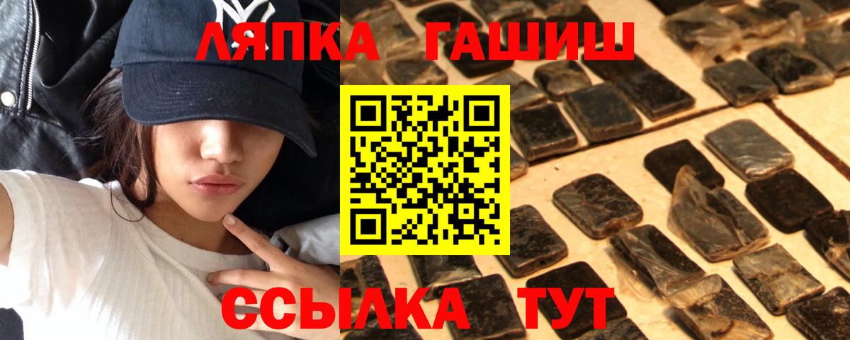 Балашов  Гашиш Premium  ГАШ  Вход с VPN  ГАШ VHQ 