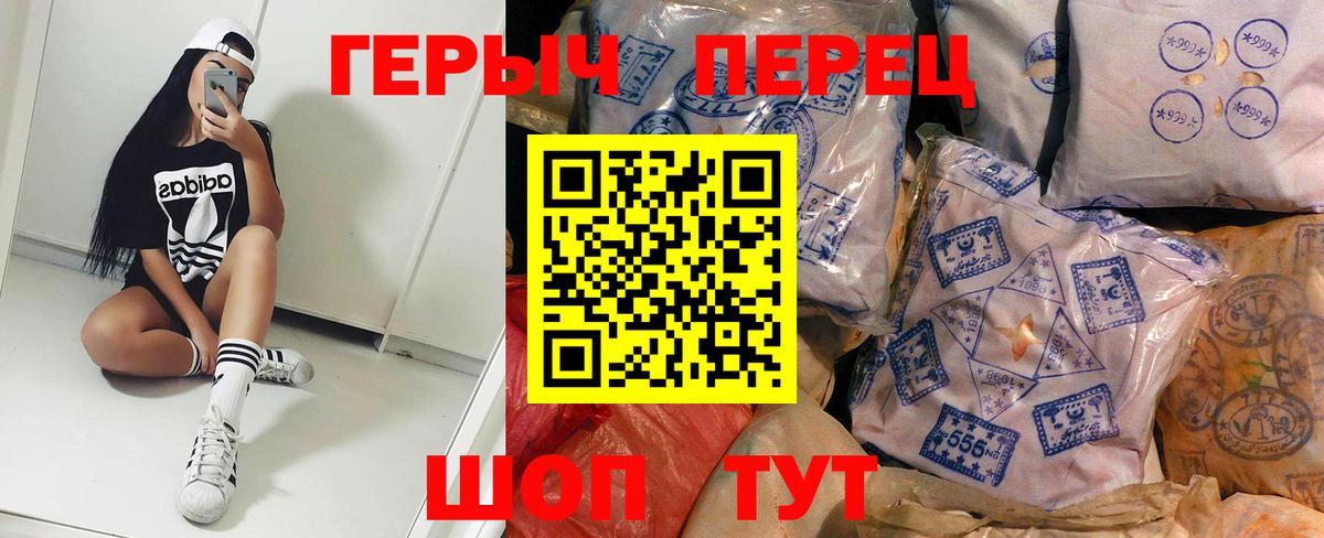 Героин  Вход с VPN  Балашов  Героин гречка 