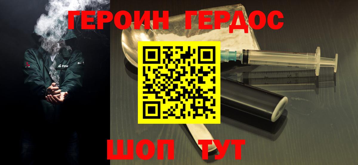 ГЕРОИН гречка Балашов