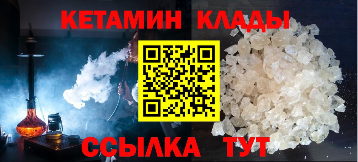 КЕТАМИН VHQ Балашов