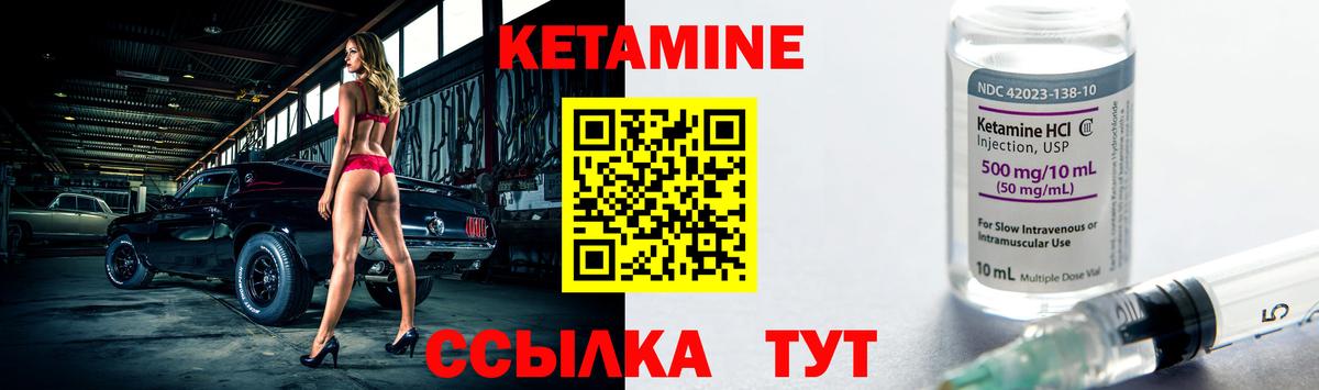 Кетамин ketamine  Вход с VPN  Балашов  omg tor  КЕТАМИН VHQ 