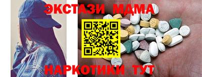 МДМА Комсомольск-на-Амуре