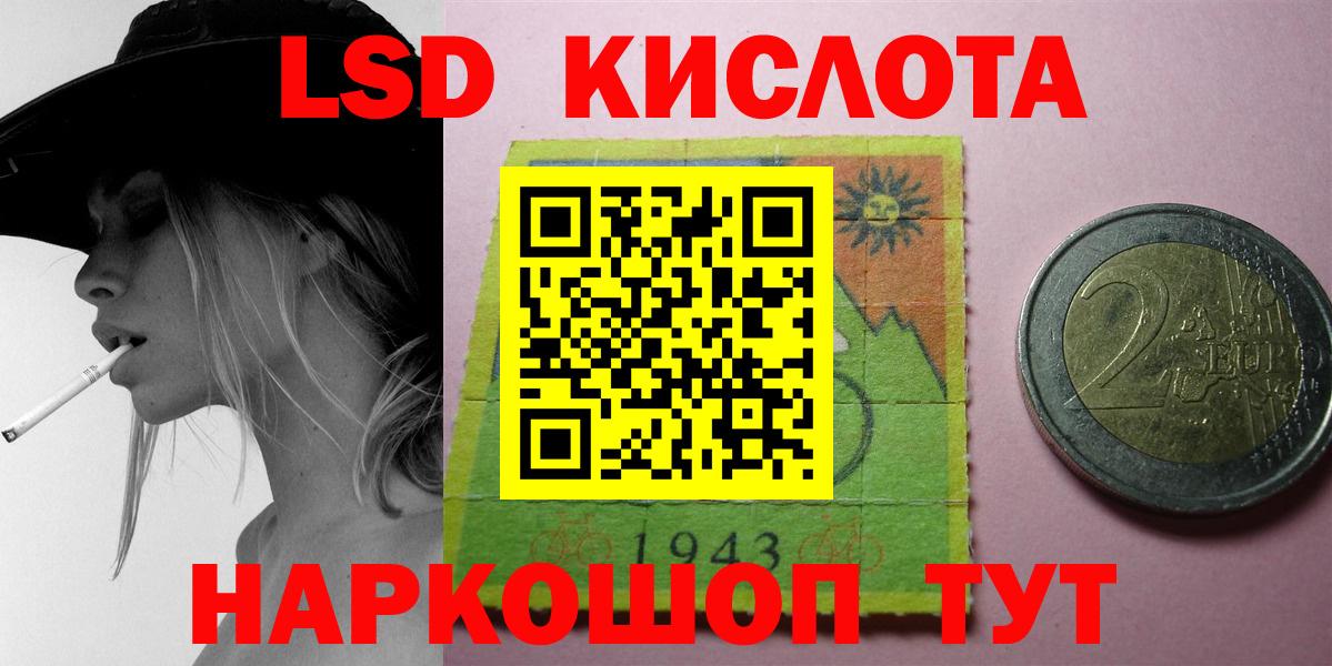 LSD-25 экстази кислота  LSD-25 экстази ecstasy  Вход с VPN  Балашов 