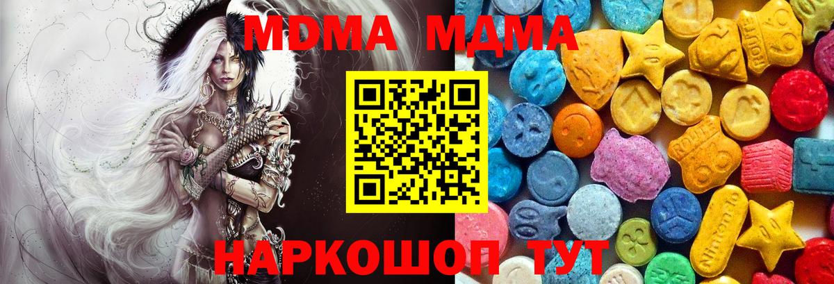 МДМА VHQ  MDMA  Балашов  Вход с VPN  МДМА crystal 