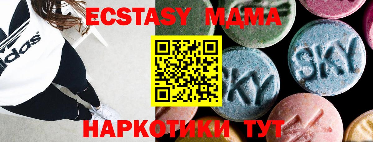 MDMA crystal Балашов
