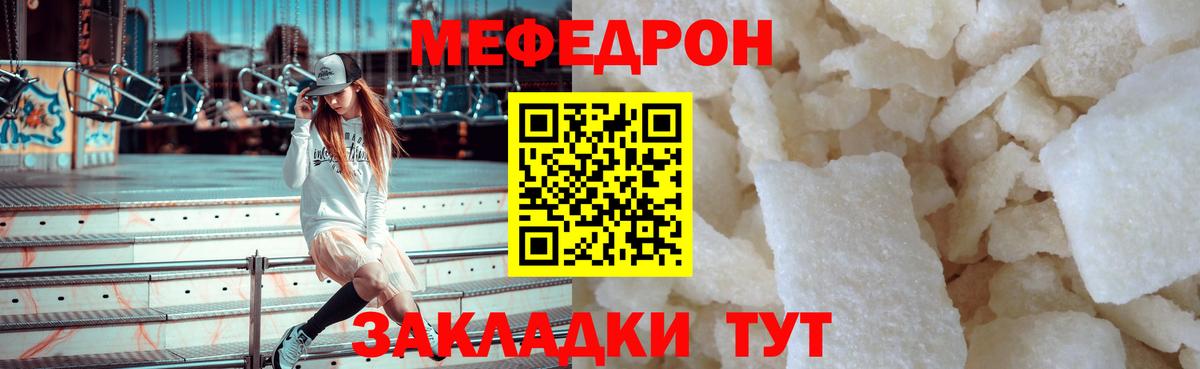 Мефедрон мяу мяу  Меф  Балашов  Вход с VPN 