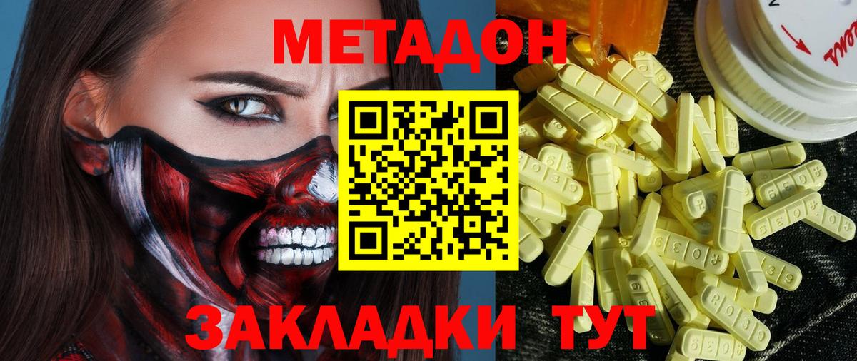 Метадон мёд Балашов