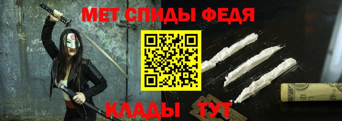 Метамфетамин Methamphetamine  Метамфетамин Methamphetamine  Балашов  Вход с VPN 
