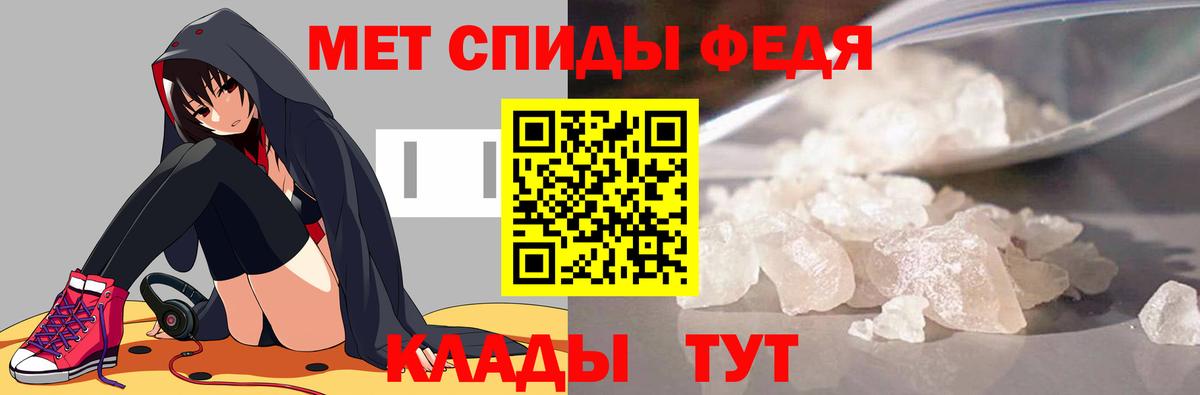МЕТАМФЕТАМИН винт Балашов