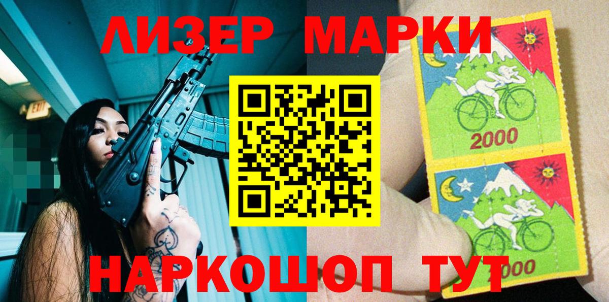 Марки 25I-NBOMe 1,5мг Балашов