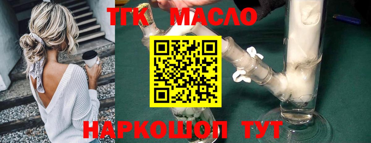 Балашов  Дистиллят ТГК гашишное масло  Дистиллят ТГК жижа  Вход с VPN 