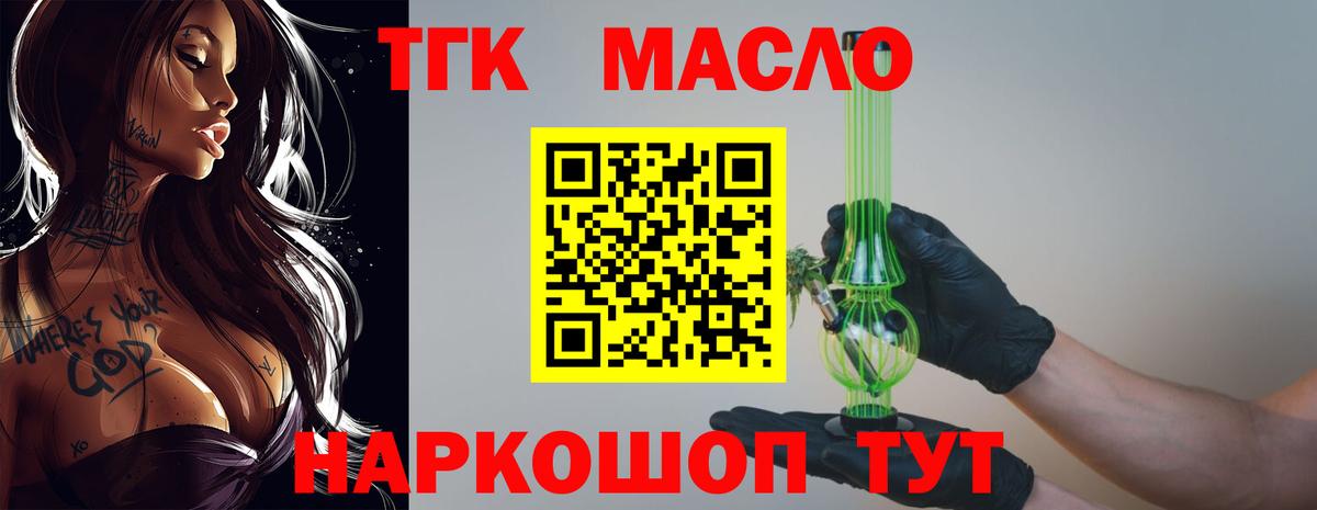Дистиллят ТГК жижа Балашов